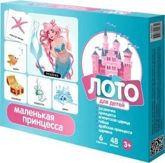 Десятое королевство Лото Маленькая принцесса 00141