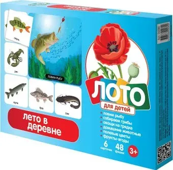 Десятое королевство Лото Лето в деревне 00080