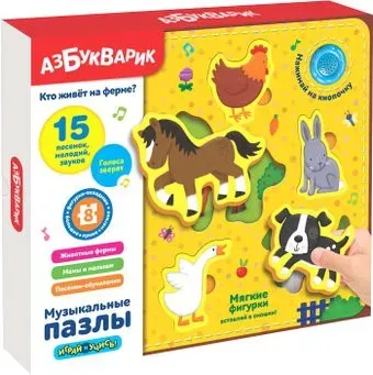 Азбукварик Кто живет на ферме? 4680019285412