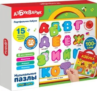 Азбукварик Портфельчик Азбука 4680019285450