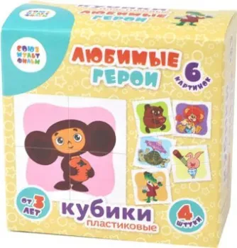 Десятое королевство Любимые герои 1 03508