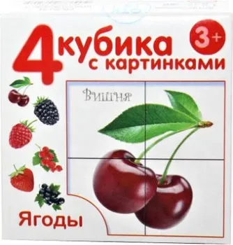 Десятое королевство Ягоды 00720