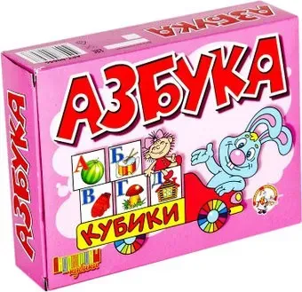 Десятое королевство Азбука на кубиках 12 штук 00646