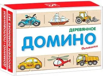 Анданте Домино-пазл половинки большое. Транспорт. Машины RDI-D543a