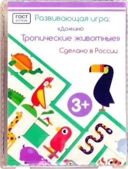 Paremo Домино Тропические животные PE120-28