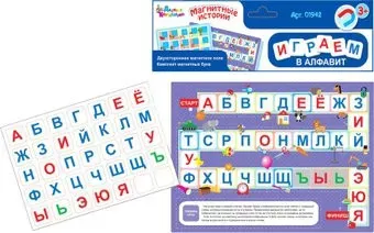 Десятое королевство Играем в алфавит 01942