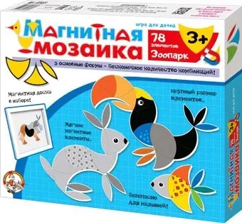 Десятое королевство Зоопарк 02823