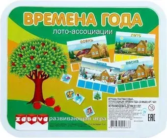 Забава Лото-ассоциации. Времена года 14301