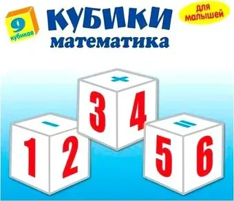 Забава Математика 11502