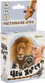 Эврикус Чей хвост? BG-11051