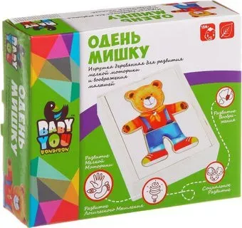 Bondibon Baby You Одень мишку ВВ1104