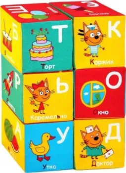 Мякиши Три Кота. Алфавит 472