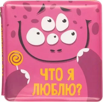 Happy Baby Что я люблю? 32020