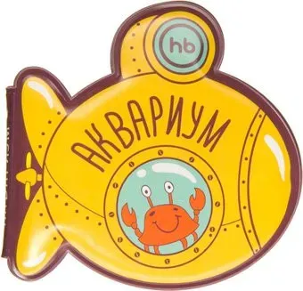 Happy Baby Аквариум 32021