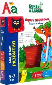 Vladi Toys Пиши и вытирай. Буквы и слова VT5010-03