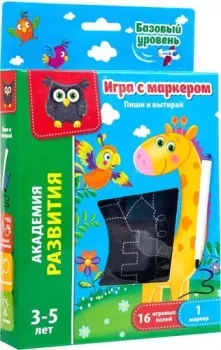 Vladi Toys Пиши и вытирай. Базовый уровень VT5010-01