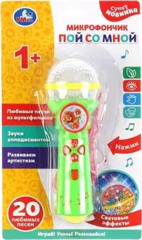 Умка Микрофон Пой со мной B1252960-R8-N