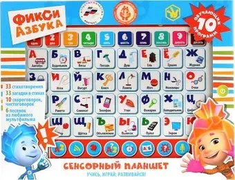 Умка Фикси Азбука. Сенсорный планшет KH170002-WP1