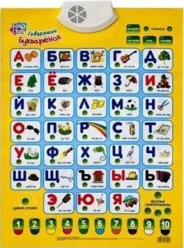 Play Smart Говорящий Букваренок 7002