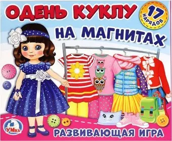 Умка Одень куклу. Шатенка 4690590140383