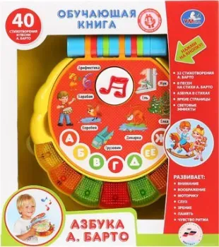 Умка Азбука А. Барто 112334-R
