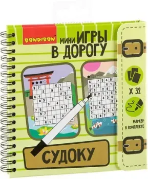 Bondibon Судоку ВВ2131