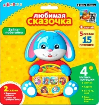 Азбукварик Любимая сказочка. Зайка-побегайка 4680019282428