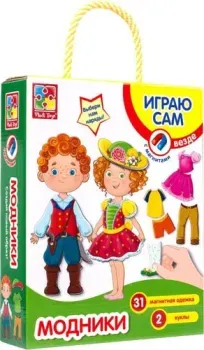 Vladi Toys Модники VT3702-02