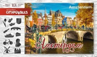 Нескучные игры Citypuzzles Амстердам