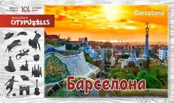 Нескучные игры Citypuzzles Барселона