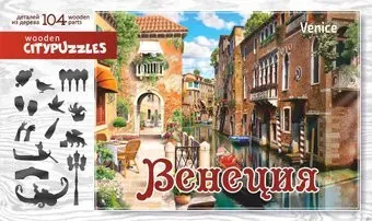 Нескучные игры Citypuzzles Венеция