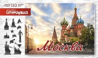 Нескучные игры Citypuzzles Москва