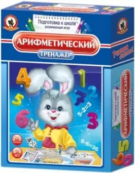 Русский стиль Тренажёр. Арифметический 03401