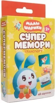Мозаика-синтез Малышарики. Супермемори. Транспорт