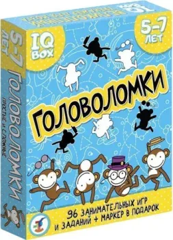 Дрофа-Медиа IQ Box. Головоломки. 5-7 лет 3565