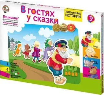 Десятое королевство В гостях у сказки 01659