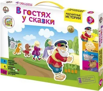 Десятое королевство В гостях у сказки 01550