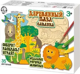 Десятое королевство Саванна 02820