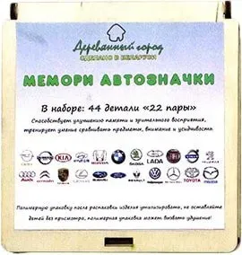Деревянный город Автозначки мемори Л010-ANT