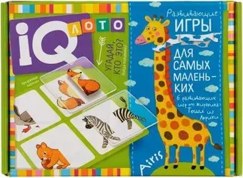 Айрис-Пресс IQ Лото. Угадай, кто это? Найди половинку 27223