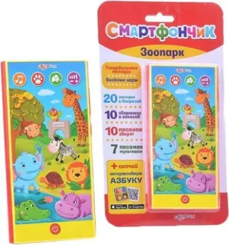 Азбукварик Смартфончик Зоопарк 4630014081151