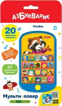 Азбукварик Мультиплеер Улыбка 4680019280721