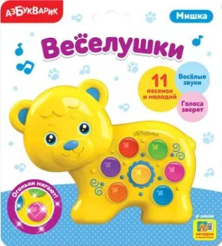 Азбукварик Веселушки. Мишка 4630027290267