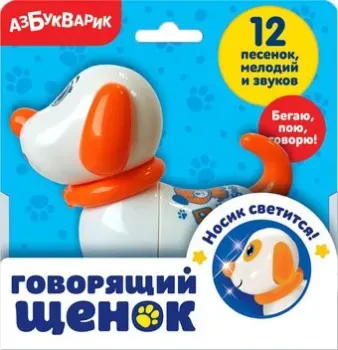 Азбукварик Говорящий щенок 4680019282503 (белый)