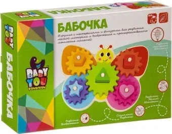 Bondibon Бабочка ВВ4011