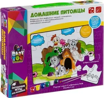 Bondibon Baby You Домашние питомцы ВВ2825