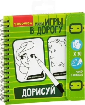 Bondibon Дорисуй! Средний уровень сложности ВВ2070