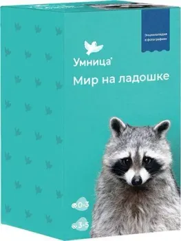 Умница Мир на ладошке. Енот S201