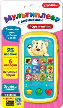 Азбукварик Мультиплеер с огоньками.Чудо-песенки 4680019280974