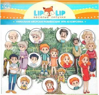 Lip Lip Веселые липучки. Семья LIP1124